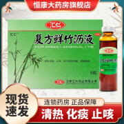 [汇仁] 复方鲜竹沥液 10ml*6支清热化痰止咳用于痰热咳嗽痰黄黏稠QX 1盒