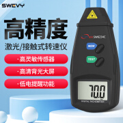 速为（suwei）光电转速表激光非接触数字转速测量仪数显转速计 SW6234C