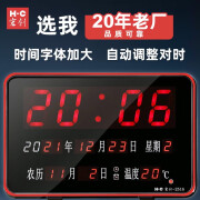 宏创数码万年历电子钟表挂钟客厅床头电子钟表时钟挂墙表夜光日历表 25*16厘米智能调整亮度 红边