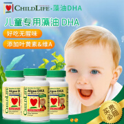 童年时光ChildLife藻油dha0防腐儿童dha海藻油胶囊婴幼儿dha学生补脑6个月+60粒/瓶 【0防腐】藻油DHA*3