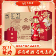 五粮液 送礼佳品 富贵吉祥金装 52度500ml*6瓶整箱固态法浓香型