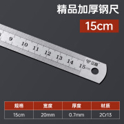 钢尺直尺不锈钢加厚一米15cm/30cm/50cm厘米加宽钢板尺1.5米尺子 加厚直尺15厘米 1把