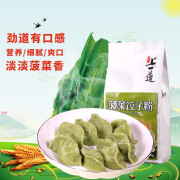 上一道菠菜饺子粉新品 饺子专用粉中筋面粉 不会坨的饺子预拌粉 菠菜饺子粉