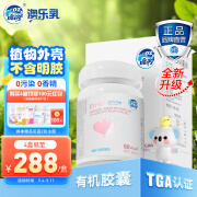 澳乐乳孕妇DHA专用藻油孕期哺乳期澳洲原装进口 澳乐乳孕妇哺乳期DHA 60粒/瓶