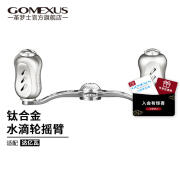 GOMEXUS 革梦士摇臂水滴轮改装禧玛诺蒙塔尼达瓦四弟子一击阿布渔轮通用 雾霾银【达瓦款】加购优先发货