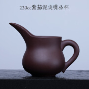 五砂堂宜兴紫砂公道杯 茶漏茶滤过滤器 紫泥手工功夫茶具公杯分茶器套装 紫茄泥尖嘴公杯(无茶漏)