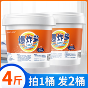 克拉米朵爆炸盐洗衣去污去渍漂白一大桶1000g2桶 2桶(共4斤) 标准