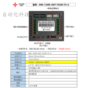 中达优控触摸屏plc一体机三可编程菱控制器ykhmi 2.8寸 三菱-12MR A款