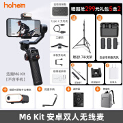 浩瀚卓越（hohem）M6手机稳定器专业手持三轴防抖云台智能自拍杆摄影直播拍摄神器vlog平衡支架 M6 Kit【搭配安卓双人无线麦】 标配