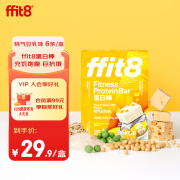 ffit8蛋白棒 植物蛋白粉能量棒健身营养食品饱腹零食代餐棒 桃气豆乳味25g*6