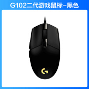 VGN罗技g102二代有线鼠标电竞游戏专用csgo吃鸡压枪宏电脑滑鼠外设 g102二代黑色咨询客服领大额优 官方标配