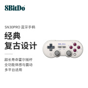 八位堂（8BitDo）八位堂SN30Pro蓝牙游戏手柄霍尔摇杆NS任天堂Switch主机PC电脑Ste G经典 蓝牙霍尔版 Switch/电脑/