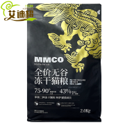 MMCO猫粮全价无谷冻干猫粮长肉发腮营养专用美毛靓发呵护通用 2kg 2kg_1包 (鎹试吃1袋)