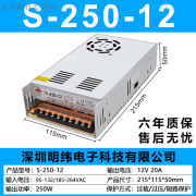 普若德深圳明纬S-100W150W350W-24V开关电源220转12V5V48直流监控变压器 S-250W-12V 20A 支架