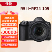 佳能（Canon）EOS R5 Mark II R5二代 新一代全画幅专微相机 8K视频 4500万像素 R5 II+RF24-105mmF4 官方标配