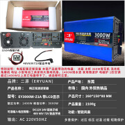 二源（ERYUAN）逆变器大功率二源纯正弦波3000W4000W12V24V转220V EY3000W足1400W12V转220V配端子线 200-220