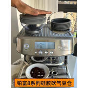 铂富（Breville）Breville咖啡机豆仓残粉清洁配件咖啡870/876磨豆机878通用 铂富豆仓专用除粉工具