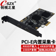 创视之星 pci-e内置4K视频采集卡hdmi dvi高清游戏直播vmix导播切换医院工作站会议录播 530Pro 4K60进4K60环出