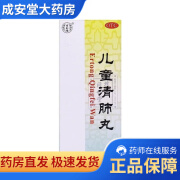 同仁堂 儿童清肺丸 3g*10丸 1盒