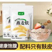 食之美膳食纤维燕麦麸口感微甜无蔗糖即食代餐粗粮谷物400g/袋