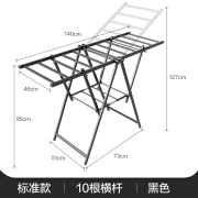 好太太智居折叠晾衣架落地室内阳台家用铝合金晒衣凉衣架子可晒被子神器卧室 1.4米加厚标准款+10根横杆-黑色 大