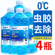 DREAMCAR 冬季防冻玻璃水汽车去油膜四季通用雨刮水雨刷精汽车用品 【0度去虫胶 4瓶5.2升】