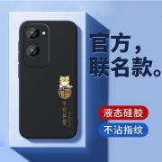 富朴适用vivoY37手机壳vivo Y37m保护套新款外壳软硅胶全包防摔voviy Y37_Y37m平安乐虎图案黑送 vivo其他型号