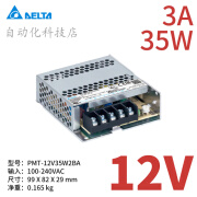 台达开关电源PMT-24V50W2BAPMT-24V100W2BAPMT2BA35W75W150W350W PMT-12V35W2BA /12V3A