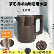 浩优安吉美新菱茶吧机通用烧水壶配件304不锈钢茶台饮水机电热水壶 C202短嘴包胶水壶