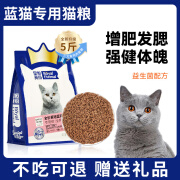 皇恒赛级英短银渐层蓝猫专用冻干猫粮幼猫成猫全价全阶段益生菌猫 鸡肉三文鱼味 2.5kg