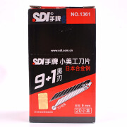 手牌（SDI）刀片1361美工刀片小号进口合金钢材质30度9mm汽车贴膜专用尖介刀片9+1黑9银 【1361】9mm银刃30度尖刀（200片）