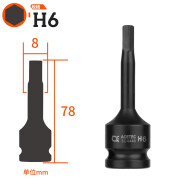 ACETEC 气动扳手风炮内六角套筒头1/2电动扳手内6角旋具套筒批头压配套 H6六角6mm