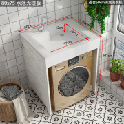 OFENLAI小户型阳台洗衣机柜搓衣板加厚太空铝洗衣机伴侣石英盆组合洗漱台 80*75 有搓衣板