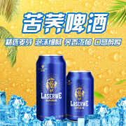 澜圣威啤酒Laserwe拉罐听装苦荞啤酒330ml*24罐/箱整箱装德式工艺 活力*/整箱 330mL 24罐