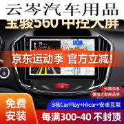 胜派适用15-17款宝骏560汽车载智慧中控大屏倒车影像导航仪gps一体机 WiFi版+1+32G+Hicar 官方标配