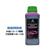 GRASS粉色预洗液 格拉斯骚粉洗车液泡沫清洗剂汽车用去污高泡清洁 粉色预洗液500ml 0桶