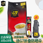 G7coffee越南原装进口咖啡中原G7速溶学生三合一咖啡16g*50包800g特浓 袋装100条共1600g【折叠防晒伞】