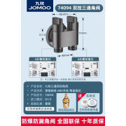 九牧（JOMOO）三通角阀枪灰色双把双控一进二出分流器水阀门开关全铜一分二 一进二出可接两根4分管