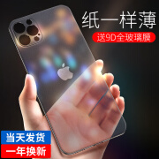 深蓝大道适用苹果12promax手机壳12pro全透明iPhone12新款散热磨砂男硬壳1 店长承诺退享一年换新 iPhone12