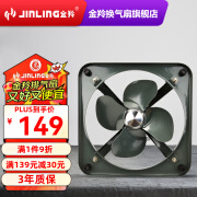 金羚（JINLING） 开放式工业排气扇车间库房换气扇厨房抽风 14寸65W  开孔37.5cm  风量1470