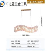 畅玩法式感轻奢一字餐厅吊灯 水晶奶油吧台长条灯 光谱-A款-四叶草粉色-直径100