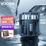 有色（yoose）男士电动剃须刀 潮流冰感便携全身防水送男友七夕情人节礼物胡须刀礼盒ICE 透明灰 普通装