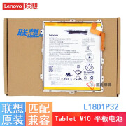 联想（LENOVO） 原装 Tablet M10 平板电脑电池 TB-X605 X605F X605M X605L