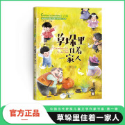 草垛里住着一家人 小学生一二三年级彩图注音版儿童文学成长故事课外阅读 中国当代获奖儿童文学畅销书