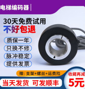 异步电梯空心轴编码器ZKT8030YSK9035电机中空轴光电旋转编码器 5V差分输出 30038mm