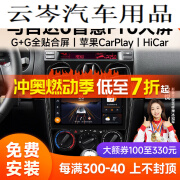 九音适用汽车载中控大屏导航仪倒车影像一体机 04-15款马自达6 经典版(1+32G)IPS屏