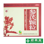 美山牌 参芪颗粒 10g*10袋 补益中气 气虚体弱 四肢无力 1 盒