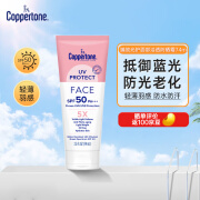 水宝宝（Coppertone）确美同户外军训防水防汗防蓝光面部清透霜SPF50 74ML  “绝绝紫”