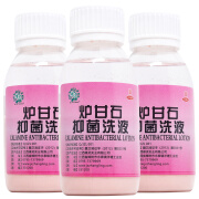 炉甘石抑菌洗液【包郵】炉甘石洗液100ml炉甘石洗剂YL 炉甘石抑菌洗液100ml