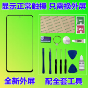 原装适用红米note10 note11 note12 note13 pro+手机原装屏幕外屏 红米note12pro外屏贴好OCA干胶+